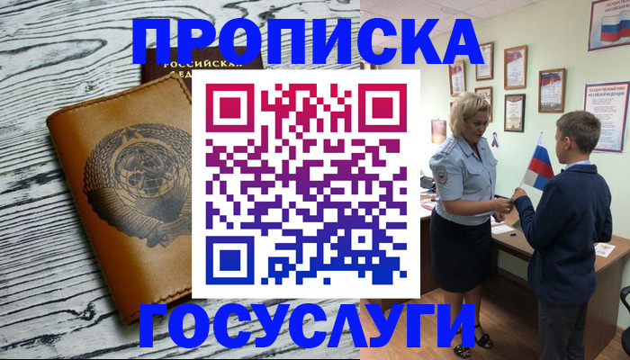 прописка гарантия в Коммунаре