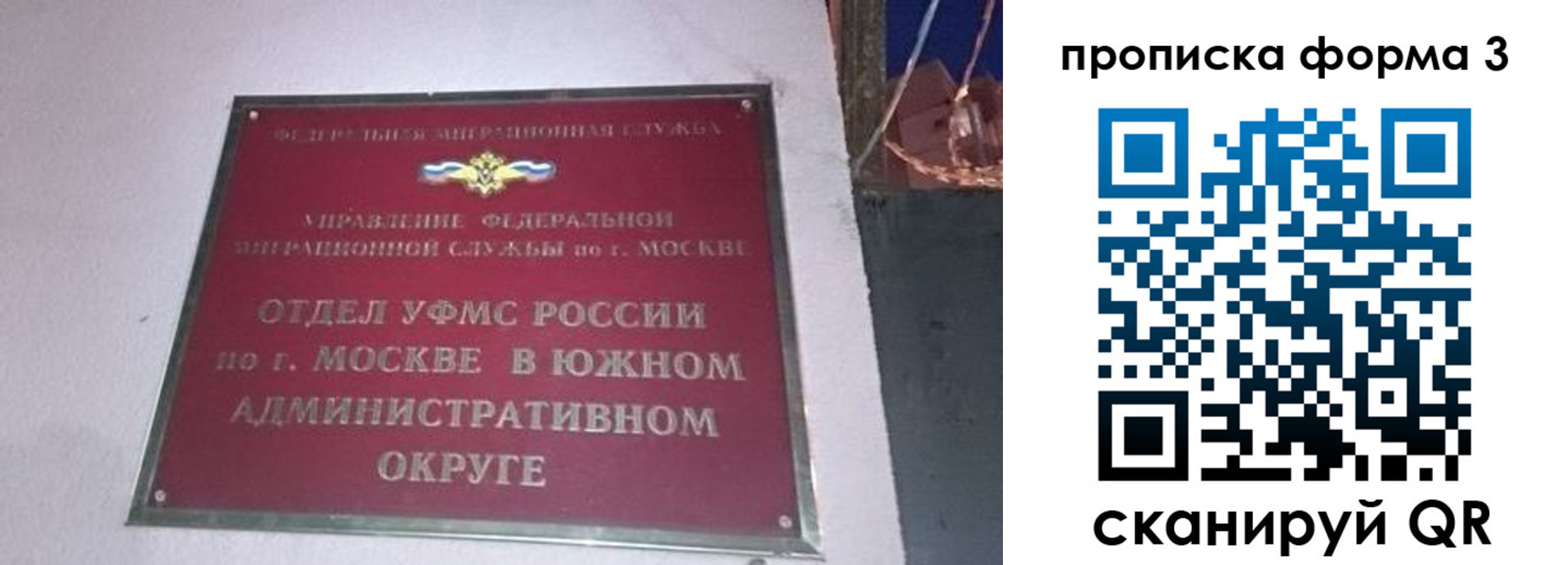 временная регистрация законно в Коммунаре