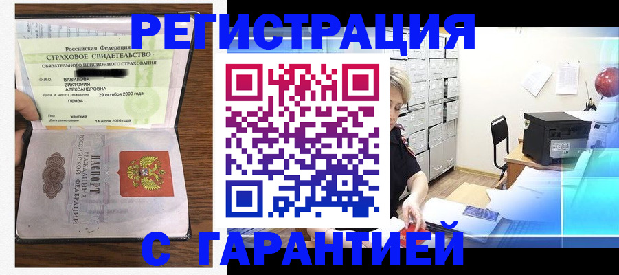 прописка для военкомата в Коммунаре