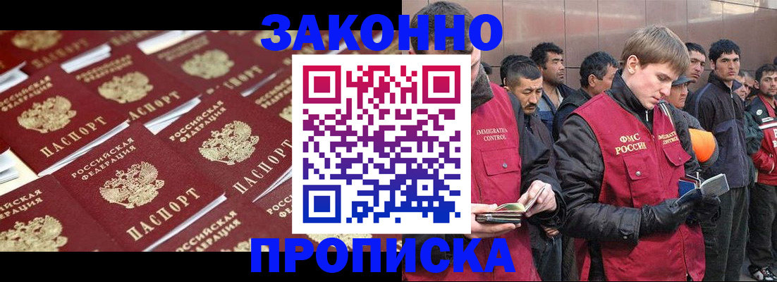 временная регистрация для школы в Коммунаре