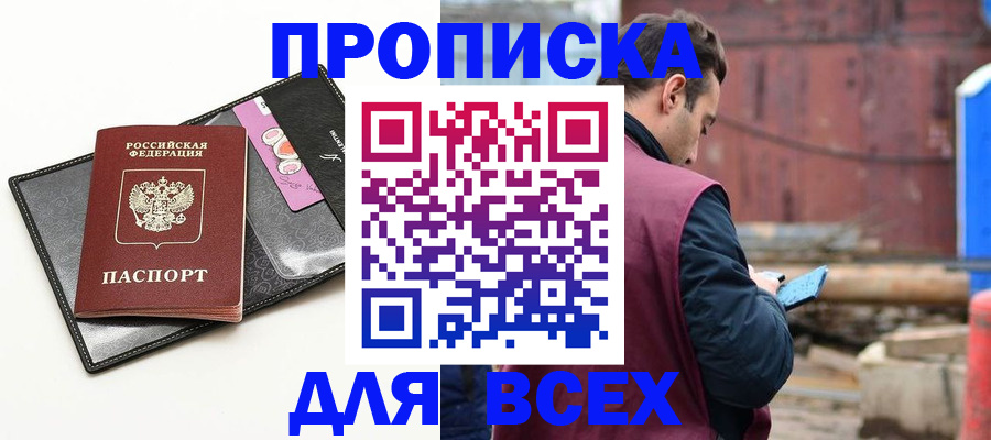 прописка от собственника в Коммунаре