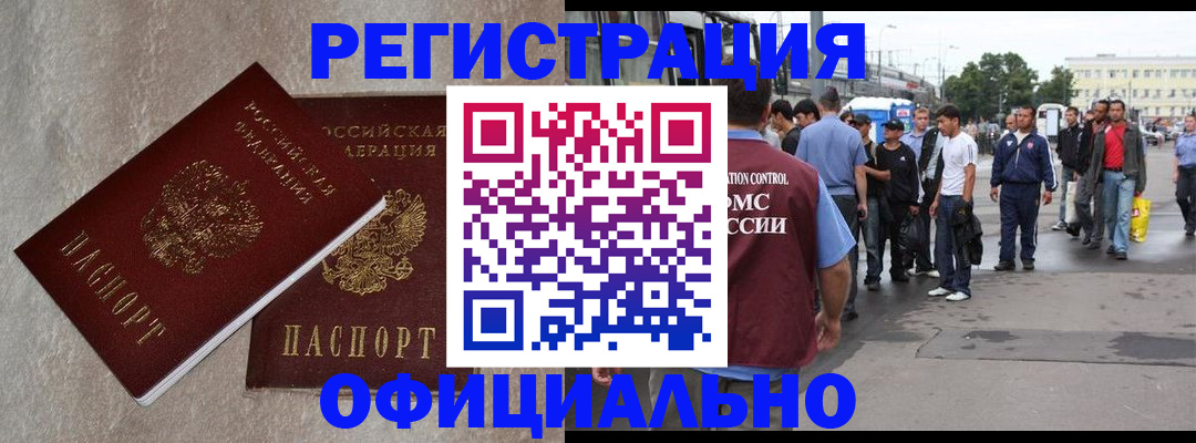 временная регистрация госуслуги в Коммунаре