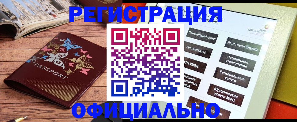 временная прописка в Коммунаре